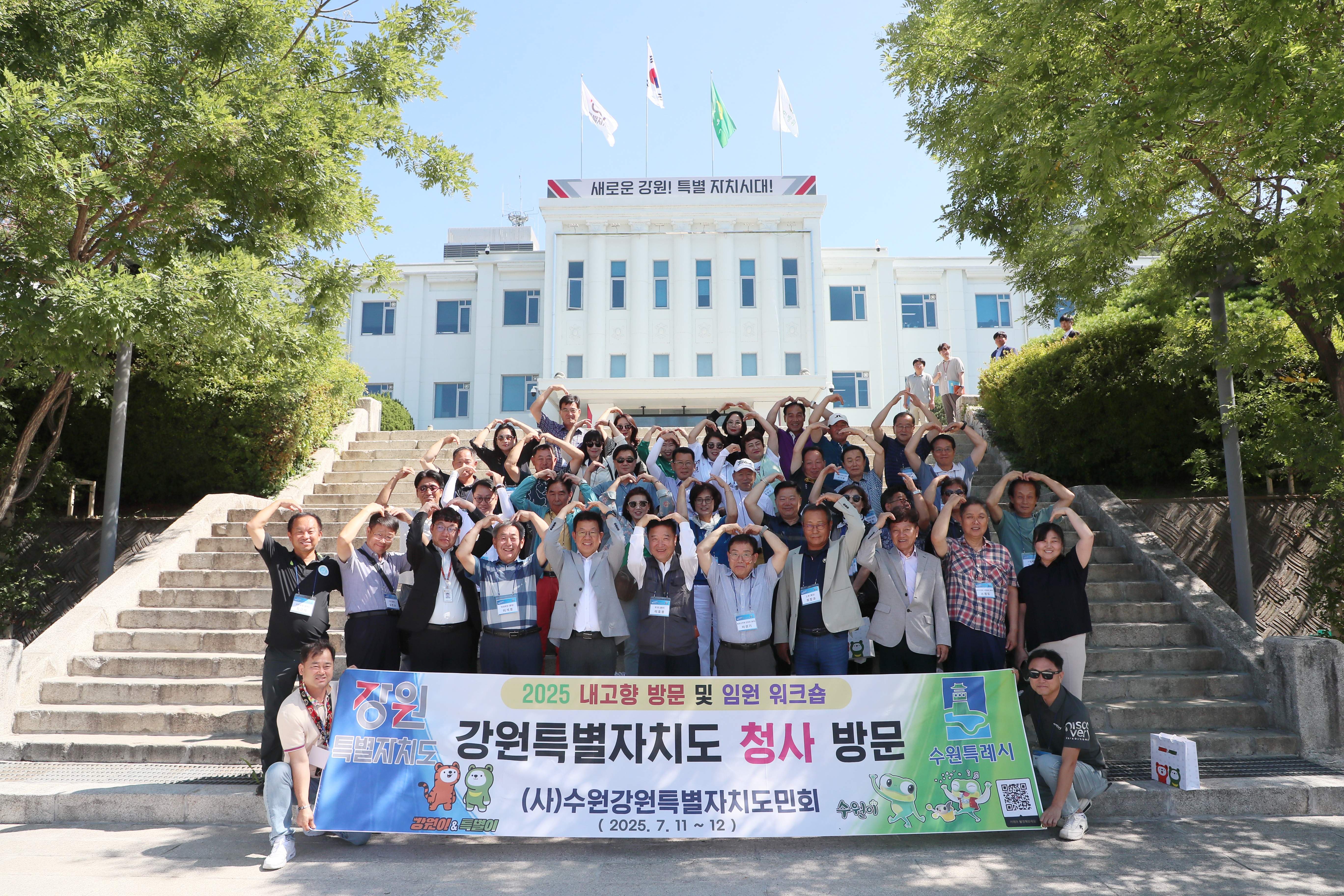 수원도민회, 2025 내고향 방문 및 임원 워크숍 개최