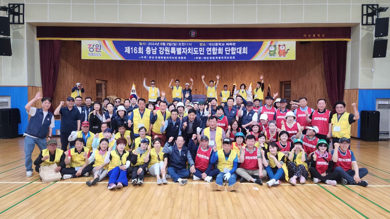 충남 연합회 단합대회