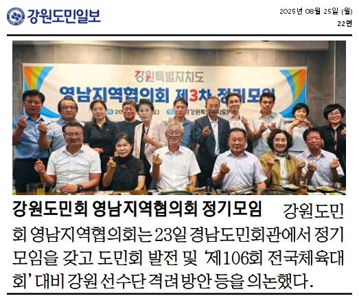 영남지역협의회 정기모임