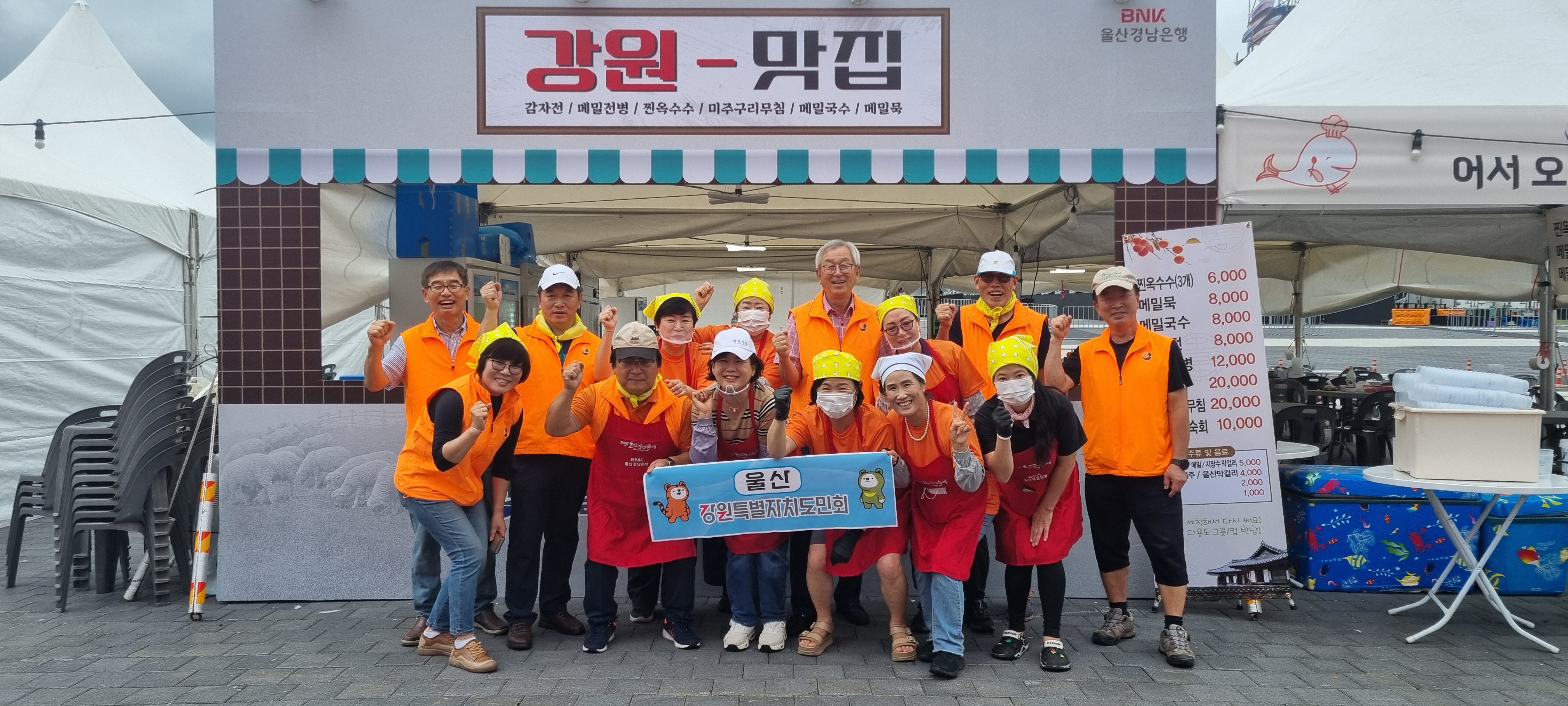 2025년 울산공업축제 강원_맛집 초대박 소식!