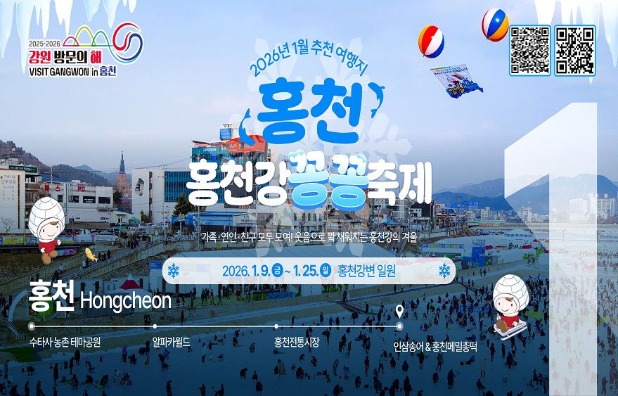 이달의 추천 여행지(1월)_2