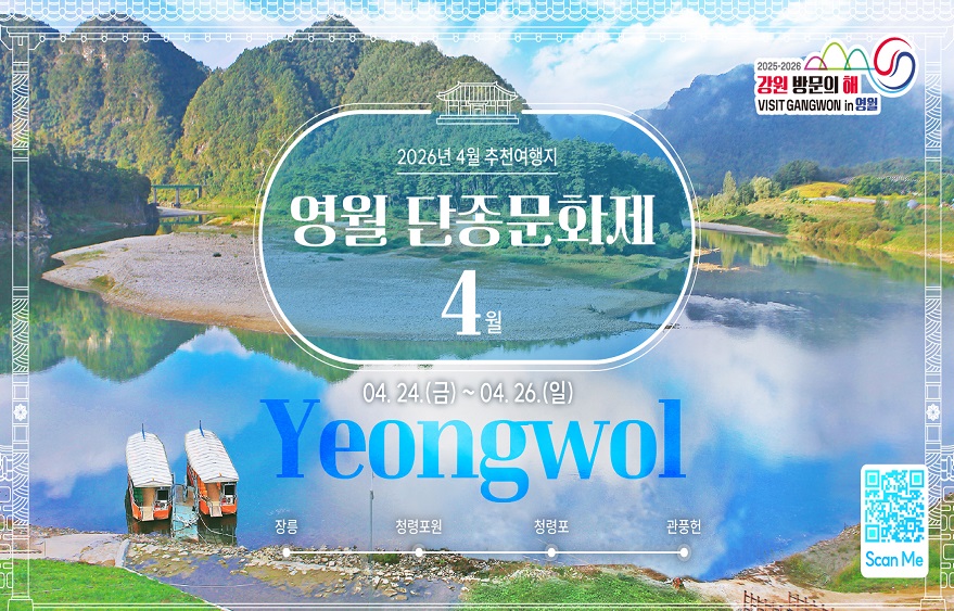 이달의 추천 여행지(4월)