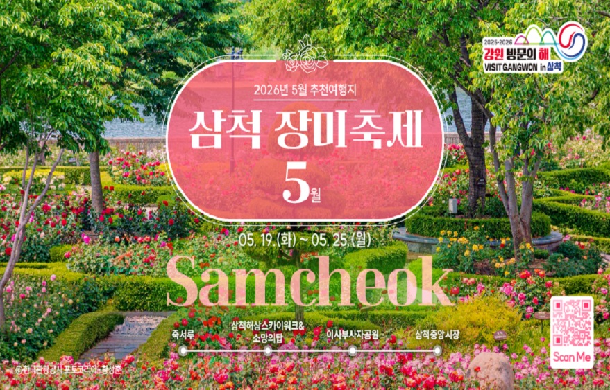 이달의 추천 여행지(5월)