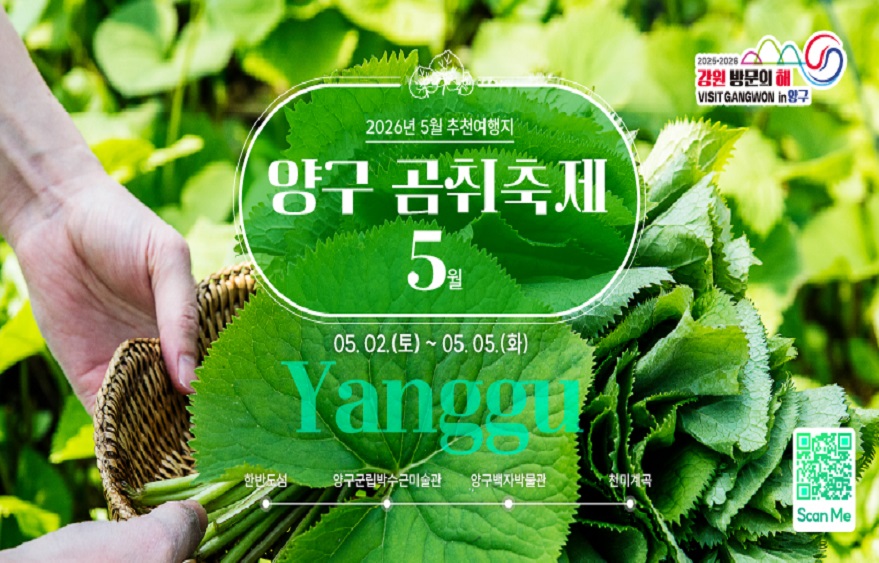 이달의 추천 여행지(5월)