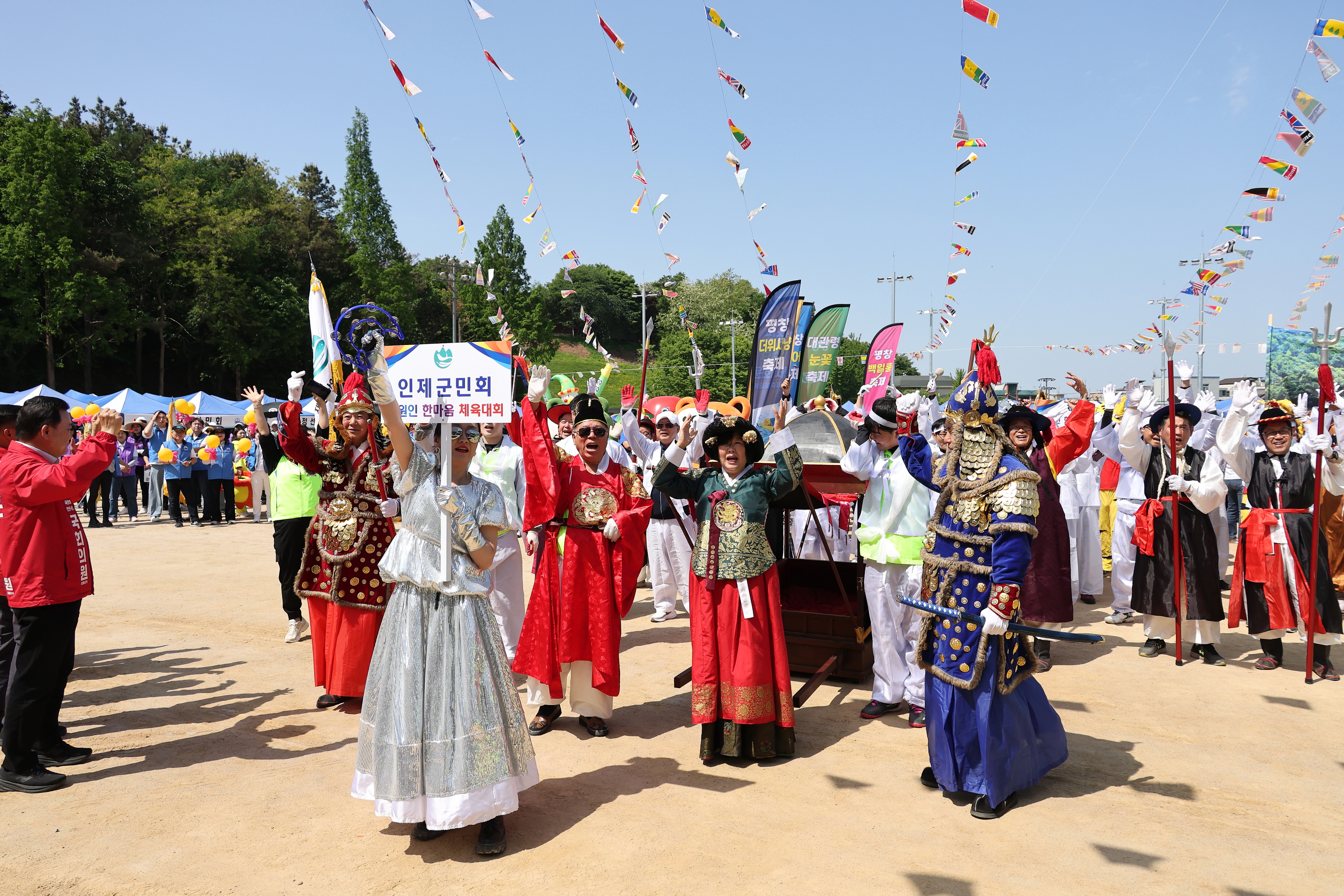 제29회 재안산강원특별자치도민회 강원인 한마음 체육대회 개최