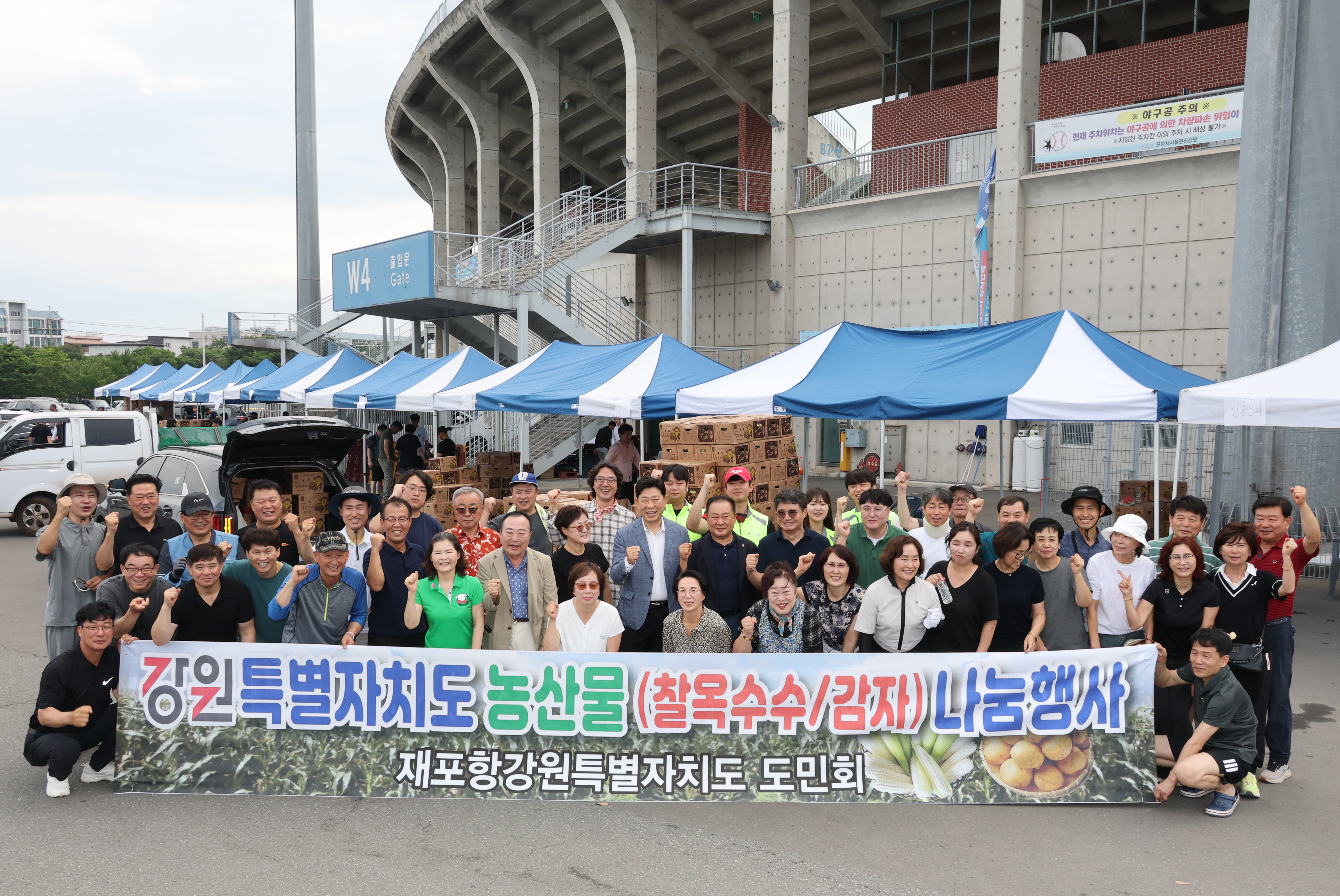 재포항강원특별자치도민회, 정선 찰옥수수 3,000박스 나눔 행사 