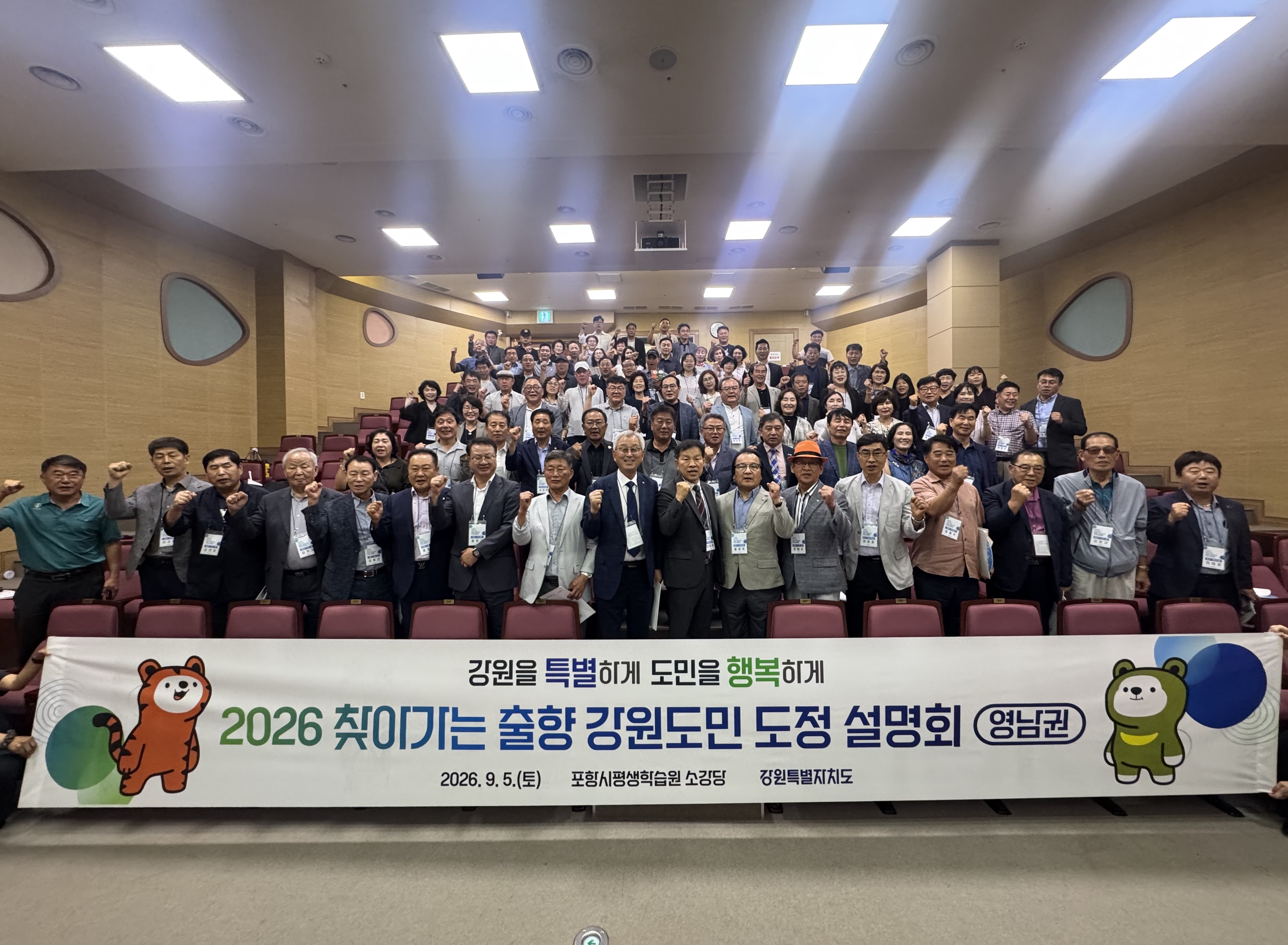 2026 권역별 찾아가는 도정 설명회(1차, 영남권) 개최 !